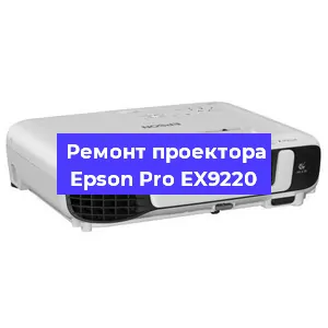 Замена линзы на проекторе Epson Pro EX9220 в Екатеринбурге